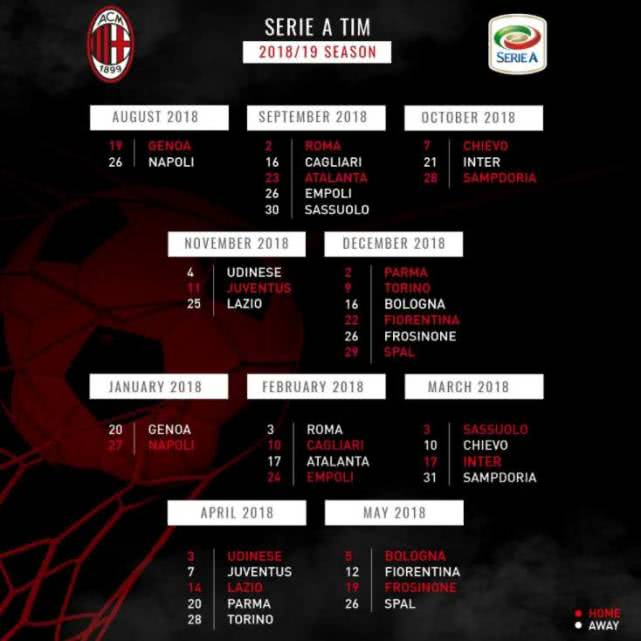  意甲联盟,公布新赛季赛程安排  